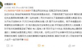 谢娜买房爆料者是谁啊视频