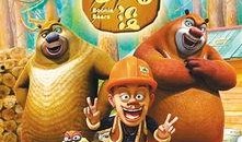 熊出没真人爆料视频下载,独家爆料视频带你探秘制作过程