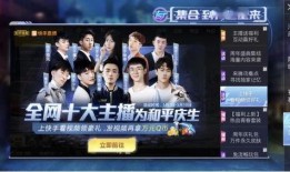 和平精英解说主播爆料视频,爆料视频内容大汇总