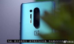 一加最近爆料新闻视频